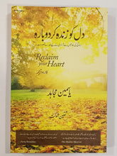 Load image into Gallery viewer, Reclaim Your Heart By Yasmin Mogahed