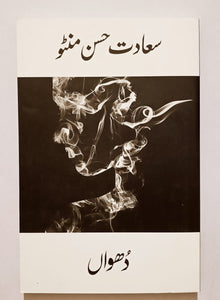 Pack of 9 Books By Saadat Hasan Manto