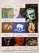 Load image into Gallery viewer, Pack of 9 Books By Saadat Hasan Manto
