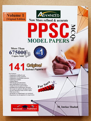 PPSC Model Papers MCQs Volume 1 Original Edition
