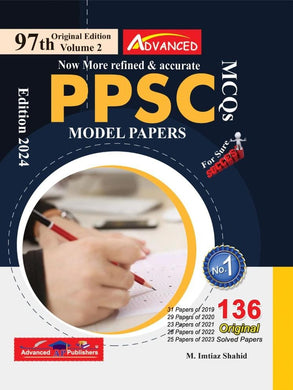 PPSC Model Papers MCQs Volume 2 Original Edition