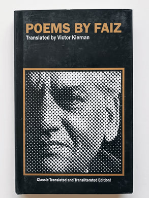 Poems by Faiz English Translation
