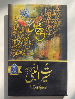 Seerat Un Nabi (SAW) By Maulana Abu Kalam Azad