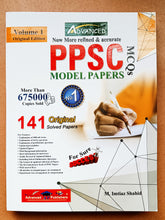 Load image into Gallery viewer, PPSC Model Papers MCQs Latest Edition Volume 1 and 2