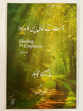 Load image into Gallery viewer, Healing The Emptiness A Guide to Emotional And Spiritual Well Being By Yasmin Mogahed