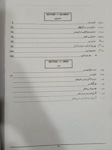 A Textbook For MCQ Based Preliminary Test MPT CSS 2024-25