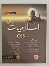 Load image into Gallery viewer, Pack of 7 Compulsory Subjects Books For CSS By World Times Publications (Most Latest Prices)