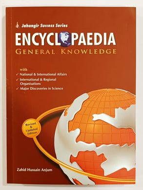 Encyclopedia of General Knowledge By Zahid Hussain Anjum