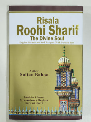 Risala Roohi Sharif