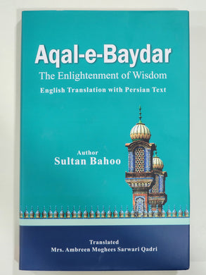 Aqal e Baydar The Enlightenment of Wisdom English Translation with Persian Text