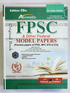 FPSC and Other Federal Model Papers