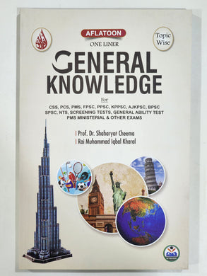 One Liner General Knowledge for CSS PMS and other Competitive
