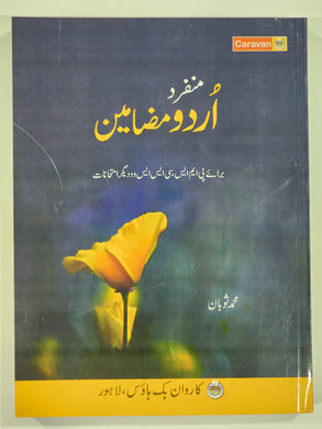 Munfarid Urdu Mazameen