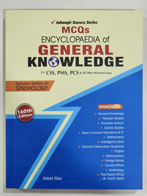 Encyclopedia of General Knowledge MCQs Adeel Niaz For CSS PMS Latest Edition