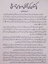 Load image into Gallery viewer, Pakistan Ki Aini Wa Siyasi Tareekh پاکستان کی آئینی اور سیاسی تاریخ