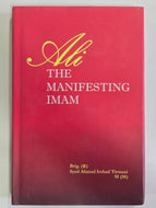 Ali The Manifesting Imam By Syed Ahmad Irshad Tirmazi