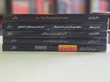 Load image into Gallery viewer, Pack of 5 By Abu Yahya ابو یحییٰ