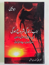 Load image into Gallery viewer, Pack of 5 By Abu Yahya ابو یحییٰ