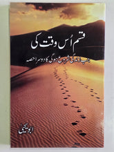 Load image into Gallery viewer, Pack of 5 By Abu Yahya ابو یحییٰ