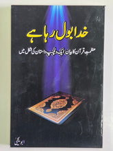 Load image into Gallery viewer, Pack of 5 By Abu Yahya ابو یحییٰ