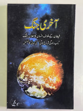 Load image into Gallery viewer, Pack of 5 By Abu Yahya ابو یحییٰ