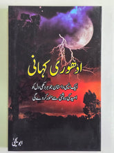 Load image into Gallery viewer, Pack of 5 By Abu Yahya ابو یحییٰ