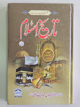 Load image into Gallery viewer, Tareekh e Islam By Moulana Akbar Khan Shah Najeeb Abaadi