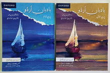 Load image into Gallery viewer, Badban-e-Urdu Paper 1 and 2 by Dr Faizuddin Ahmed