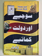 Load image into Gallery viewer, Think and grow rich By Napoleon Hill