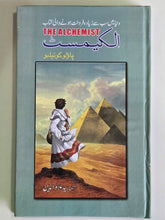 Load image into Gallery viewer, The Alchemist By Paulo Coelho