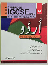 Load image into Gallery viewer, Bookmark Cambridge IGCSE Urdu Paper 1 &amp; 2 by Ghulam Waris Iqbal
