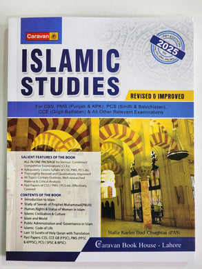 Islamic Studies For CSS PMS Hafiz Karim Dad Chugtai