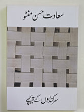 Load image into Gallery viewer, Pack of 15 Books By Saadat Hasan Manto
