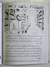 Load image into Gallery viewer, Ashra Mubashra Sahaba e Karam (RA) -عشرہ مبشرہ سیریز