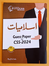 Load image into Gallery viewer, Pack of 5 CSS Compulsory Subjects Guess Papers 2024 (Islamiat in Urdu)