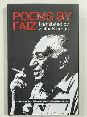 Poems by Faiz English Translation