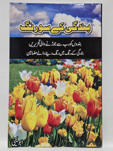 Load image into Gallery viewer, Pack of 4 Books By Abu Yahya ابو یحییٰ