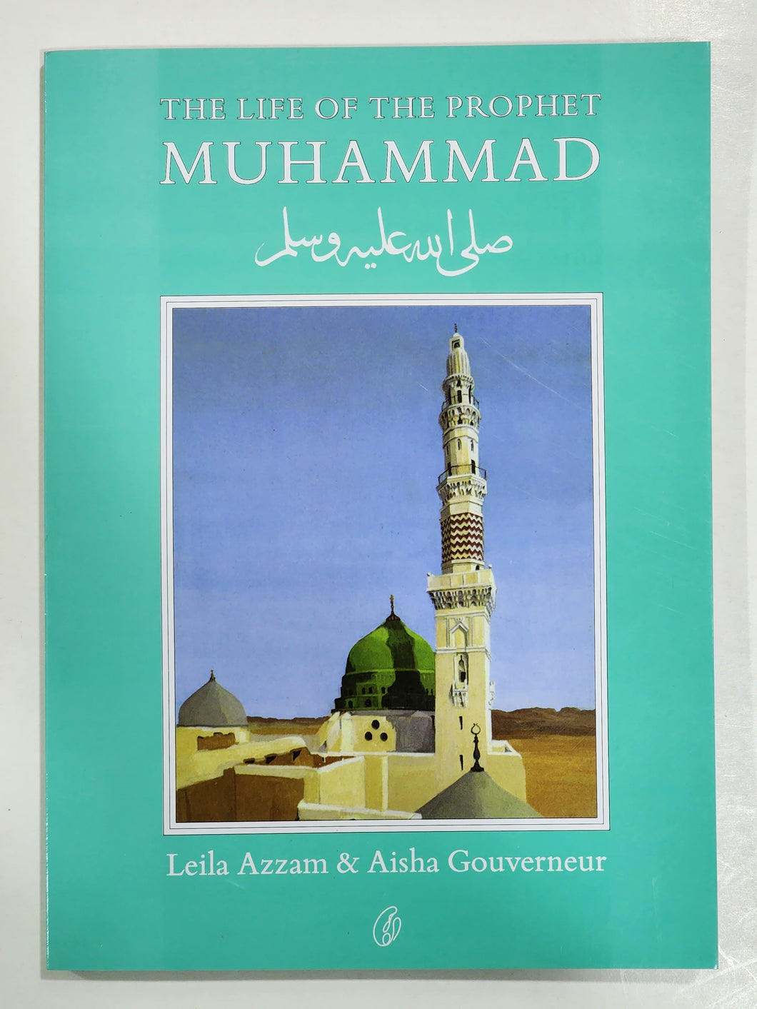 The Life Of the Prophet Muhammad (PBUH) By Leila Azzam & Aisha Gouverneur