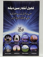 Load image into Gallery viewer, Pack of 4 Books By Abu Yahya ابو یحییٰ