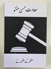 Load image into Gallery viewer, Pack of 15 Books By Saadat Hasan Manto