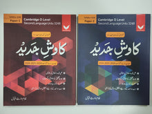 Load image into Gallery viewer, Kaawish e Jadeed Cambridge O Level 2nd Language Urdu Syllabus 3248 Paper 1 and Paper 2