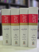 Load image into Gallery viewer, Tafseer Quran Al Kareem 4 Volumes Hafiz Abdus Salam Bin Muhammad