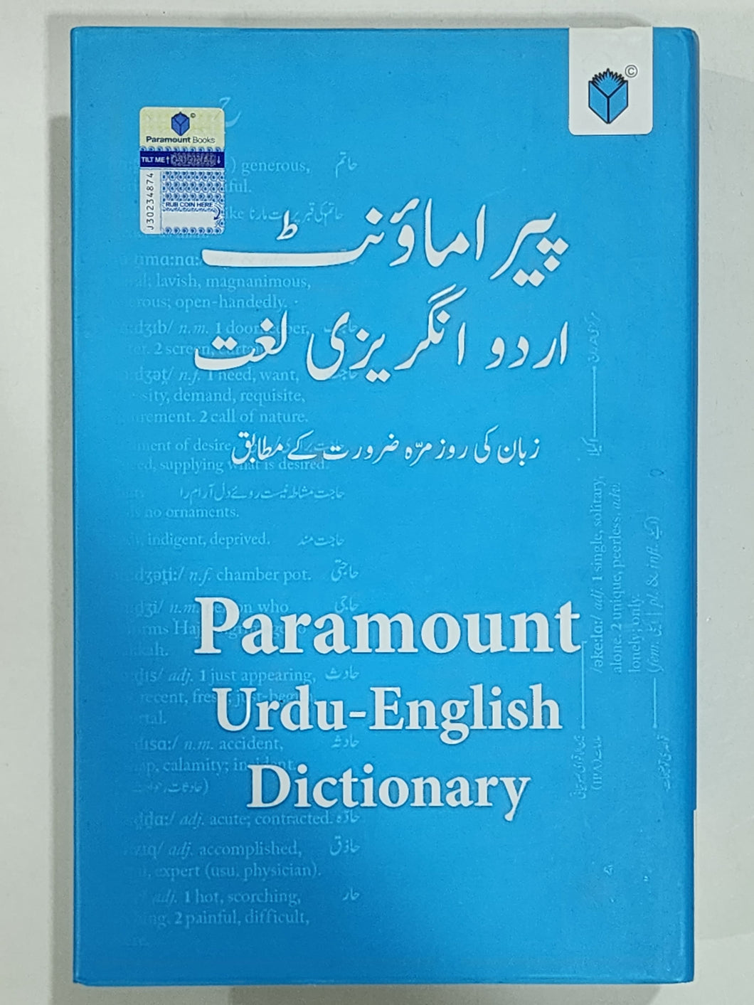 Paramount Urdu English Dictionary