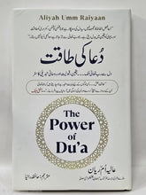 Load image into Gallery viewer, The Power of Du'a by Aliyah Umm Raiyaan