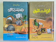 Load image into Gallery viewer, Islami Jangain Qadam ba Qadam By Ishtiaq Ahmed (Abdullah Farani)