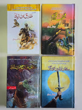 Load image into Gallery viewer, Pack of 4 By Abu Hanzla Saadi