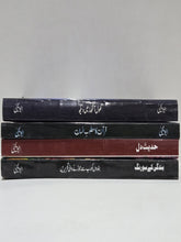 Load image into Gallery viewer, Pack of 4 Books By Abu Yahya ابو یحییٰ