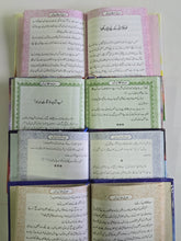 Load image into Gallery viewer, Pack of 4 By Ishtiaq Ahmad - Qadam ba Qadam