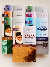 Load image into Gallery viewer, زندگی بدل دینے والی گفتگو مکمل سیریز ڈاکٹر اسرار احمد
By Dr. Israr Ahmed