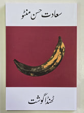 Load image into Gallery viewer, Pack of 15 Books By Saadat Hasan Manto